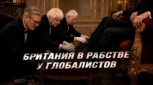Некогда консервативное английское общество превращают в гигантскую лабораторию для разрушения семьи