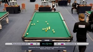 Бильярд..Финальные ПАртии.. Крыжановский Сергей VS Казакбаев Алан. Чемпионат России 2026 .