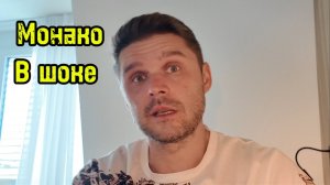 УКРАИНСКИЙ ОЛИГАРХ ЛИКВИДИРОВАН В МОНАКО! БУМЕРАНГ В ДЕЙСТВИИ !!