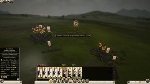 Rome 2 Total War. Прохождение за Македонию на легенде. Война против всех. Часть 26.