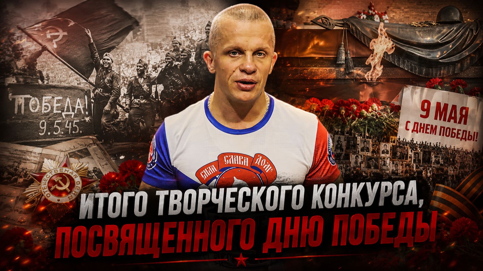 Творческие конкурсы в клубе ЯРОПОЛК
