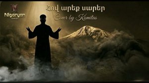 Hov Areq Sarer (Sacred Noir Trip-Hop Edit Cover) |Komitas x Nigaryan AI Music