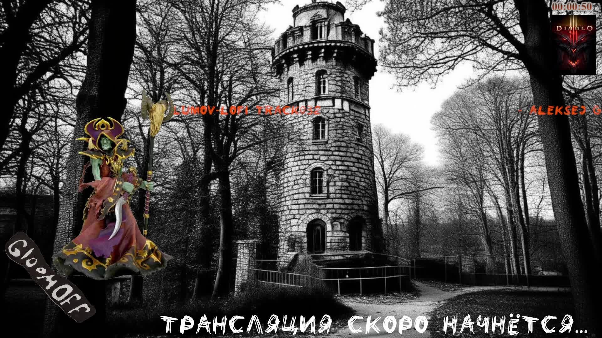 39 сезон. С главы - Убийца. Игра Diablo III смотреть онлайн