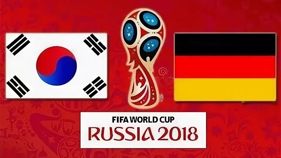ЧЕМПИОНАТ МИРА ПО ФУТБОЛУ-2018 ЮЖНАЯ КОРЕЯ - ГЕРМАНИЯ ОБЗОР!