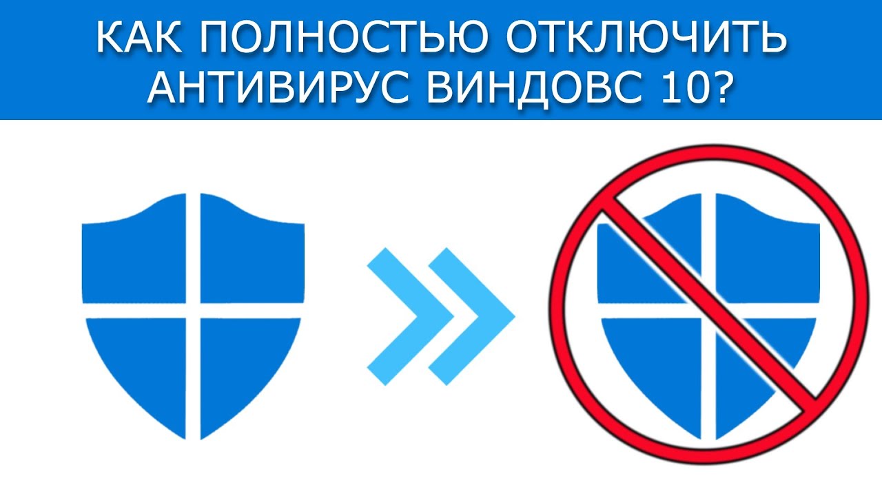 Antimalware Service Executable как отключить навсегда? 2025 смотреть онлайн