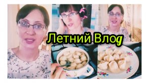 ВЫПУСКНОЙ У СЫНА/РЕШИЛА ПРИНАРЯДИТЬСЯ/ЗАКУПКА ПРОДУКТОВ НА 3600/ПЕЛЬМЕШКИ БЕЗ СПЕШКИ/