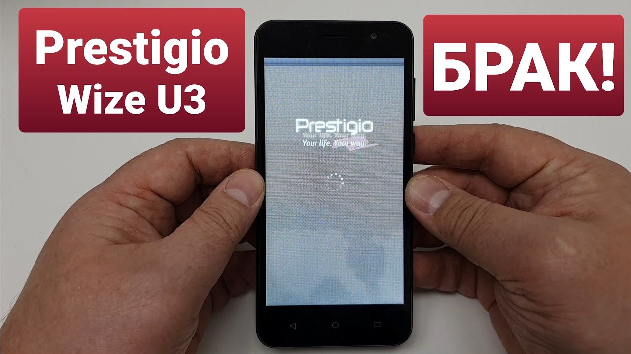 PRESTIGIO WIZE U3 PSP3514 DUO distorted image / искажение изображения смотреть онлайн