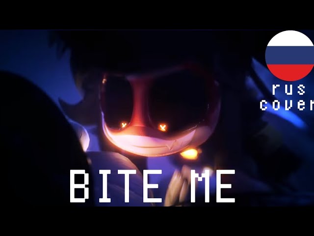 Nightcore - BITE ME/кавер на русском/Дроны Убийцы