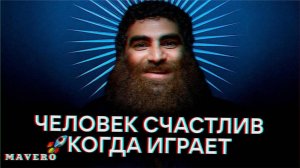 Живи играючи — почему скука убивает счастье | Арсен Маркарян (полное видео)