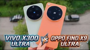 VIVO X300 ULTRA vs OPPO FIND X9 ULTRA. Кто лучше снимает?