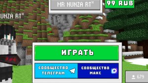 Майн онлайн с 0