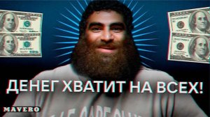 Как стать богатым — полный разбор от Арсена Маркаряна. Денег хватит на всех (полное видео)