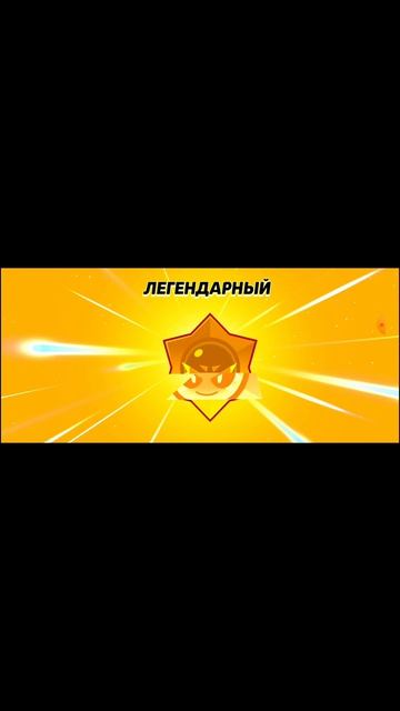 бравл старс