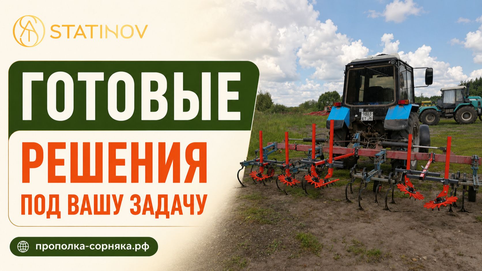 Готовые решения STATINOV под вашу задачу смотреть онлайн