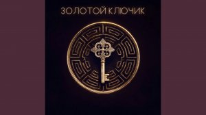 Жизнь в кайф