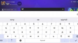 стенд дуэль 1на1 играю