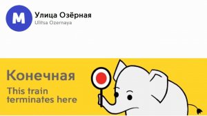 MTA Province. Информатор Мирнинского монорельса