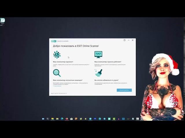 ESET Online Scanner использует сигнатуры NOD32 и технологию ThreatSense смотреть онлайн