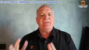Дэниел Дэвис - Послание ко Дню независимости 4 июля / Наш дальнейший путь