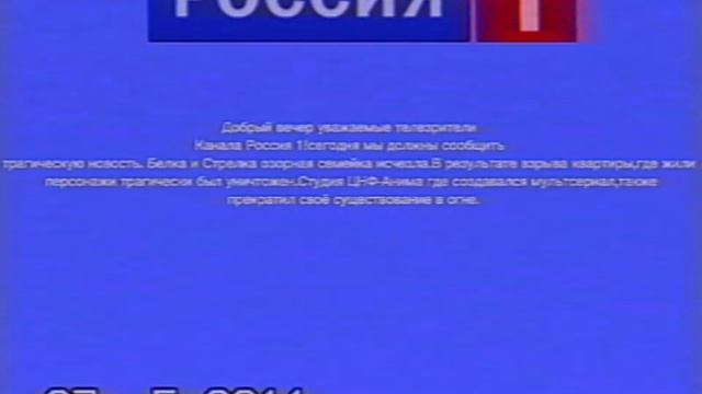RSA: Belka_i_Sterlka_2011_Rossiya1 смотреть онлайн