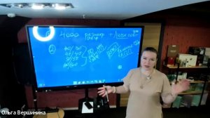 ШКОЛА ПО МАРКЕТИНГ-ПЛАНУ КОМПАНИИ. СПИКЕР ВЕРШИНИНА ОЛЬГА