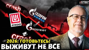ЛИПСИЦ: ЭТО ТОЛЬКО НАЧАЛО! Система рухнула — зарплаты и пенсии платить нечем