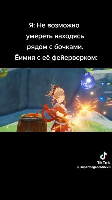мемас с геншином ( не моё )