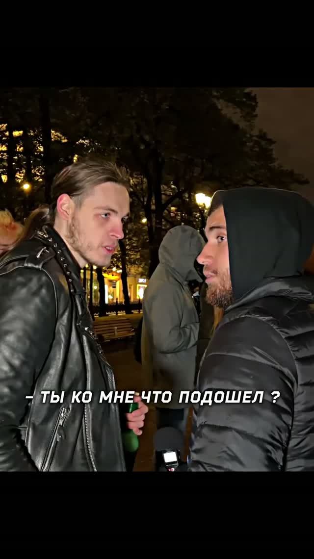 Лев Против конфликт подрались ?