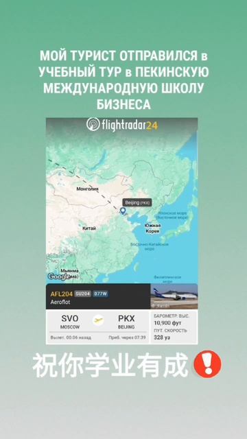Учебные туры в КИТАЙ ✈️
