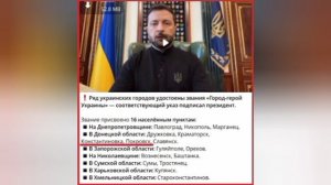 🧐 Рубрика «Живите теперь с этим»: «Придавая особый символизм» Константиновке, киевский режим в 2025