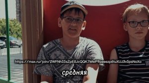 подпишись в макс