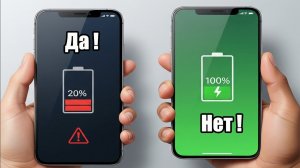 После этой настройки ТЕЛЕФОН будет долго держать заряд батареи!