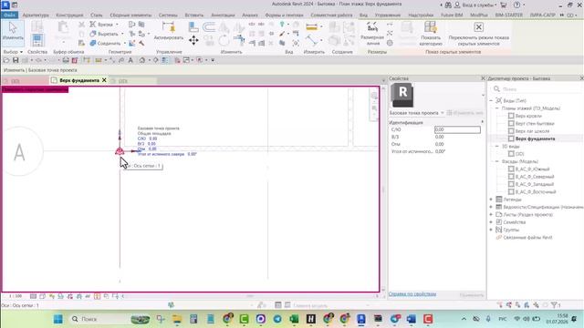 Уроки Revit