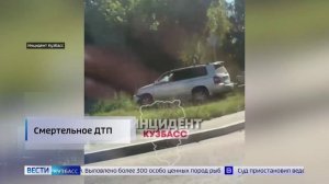 Дайджест новостей Кузбасса за 03.07.2026