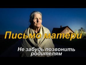 Сергей Есенин - Письмо матери (Русский Шансон)