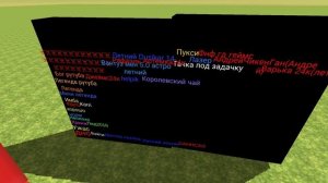 Тирлист рутуберов 1 часть( изменён полностью)
