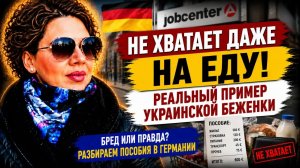 Денег нет, сидим голодные: украинцам не хватает социальных выплат даже на еду