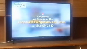 Рекламный блок (ТВ-Коряжма, 04.07.2026)