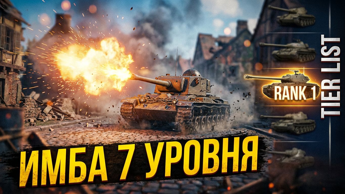 лучший тяж 7го уровня!! тихий стрим! #Миртанков