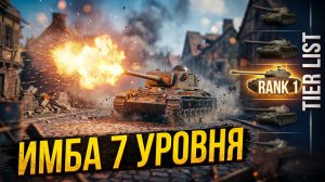 лучший тяж 7го уровня!! тихий стрим! #Миртанков