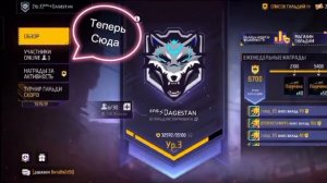 Как выйти из гильдии во Фрифаер