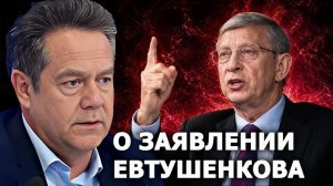 Николай Платошкин о заявлении Владимира Евтушенкова
