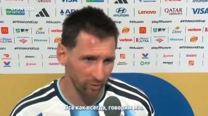 Лионель Месси сохраняет позитив и стремится до конца конкурировать с Аргентиной