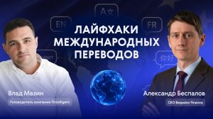 Как перевести деньги из России за границу в 2026 и не потерять их из-за санкций и блокировок?