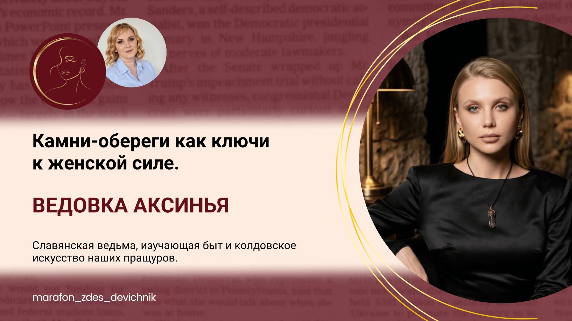 Камни-обереги как ключи к женской силе.