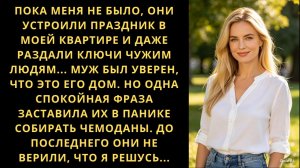 Свекровь раздала ключи от квартиры, а потом произошло то, чего она не ожидала