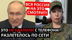 ВСЯ РОССИЯ НА ЭТО СМОТРИТ! РАЗЛЕТЕЛОСЬ ПО СЕТИ! ЗАПИСЬ НЕ УДАЛИЛИ!