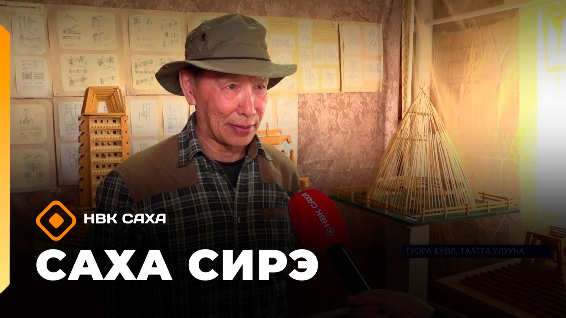 «Саха сирэ» информационнай биэрии. От ыйын 3 күнэ 18.00