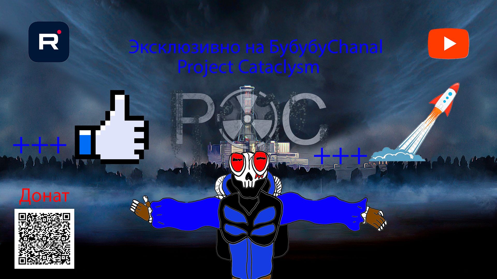 Project Cataclysm 1 серия#Прохождение без коментариев смотреть онлайн
