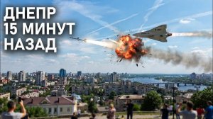 (Новини_з_UA)Мощный взрыв в Днепропетровске🔥АТАКА БЕСПИЛОТНИКАМИ🔥